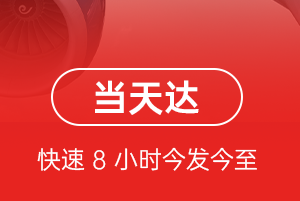 扬州机场货运航空货运公司【机场